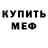 КЕТАМИН VHQ Giorgi Tsilikuri