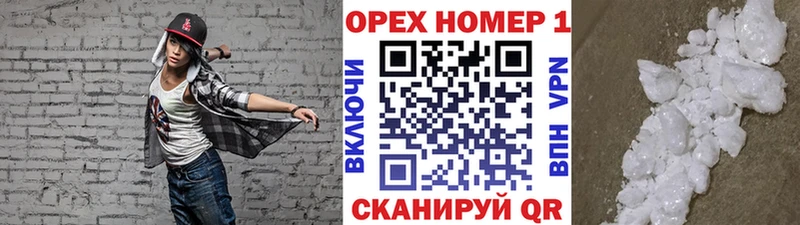 где купить наркотик Новоульяновск Кокаин VHQ