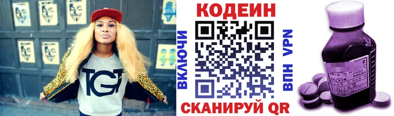Кодеиновый сироп Lean Purple Drank  сколько стоит  Новоульяновск 